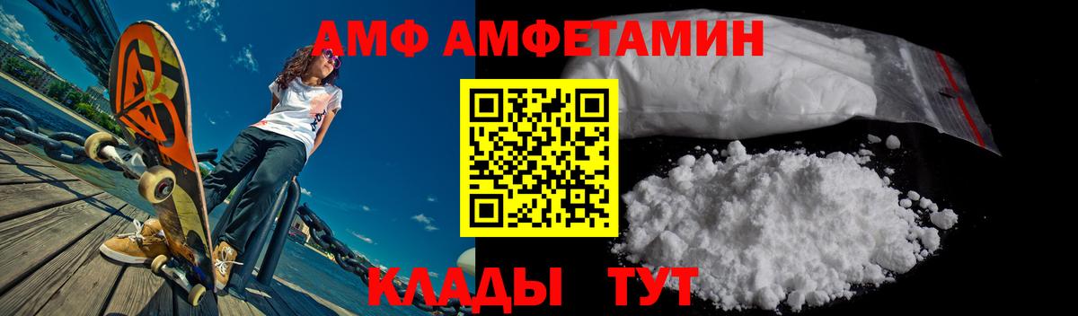 АМФЕТАМИН 98% Заинск