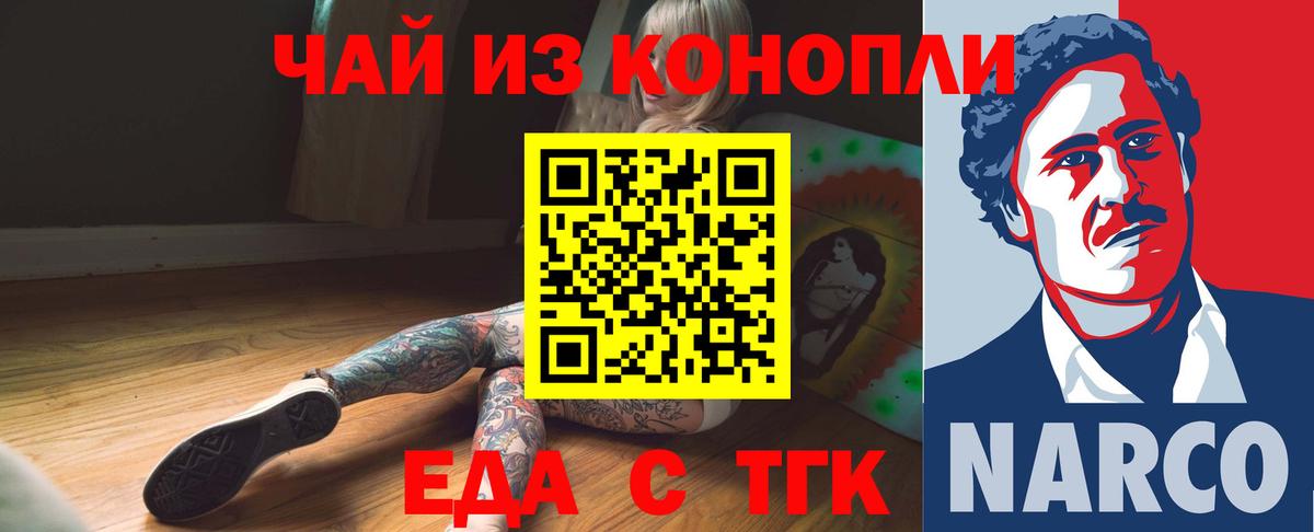 Печенье с ТГК конопля  Вход с VPN  Заинск 