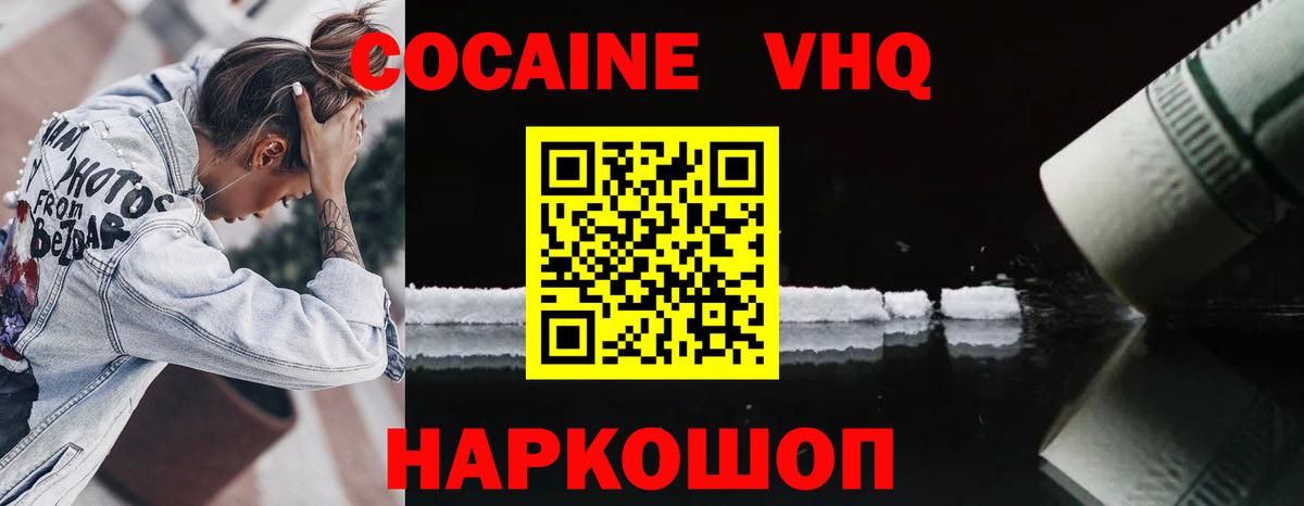 КОКАИН FishScale Заинск