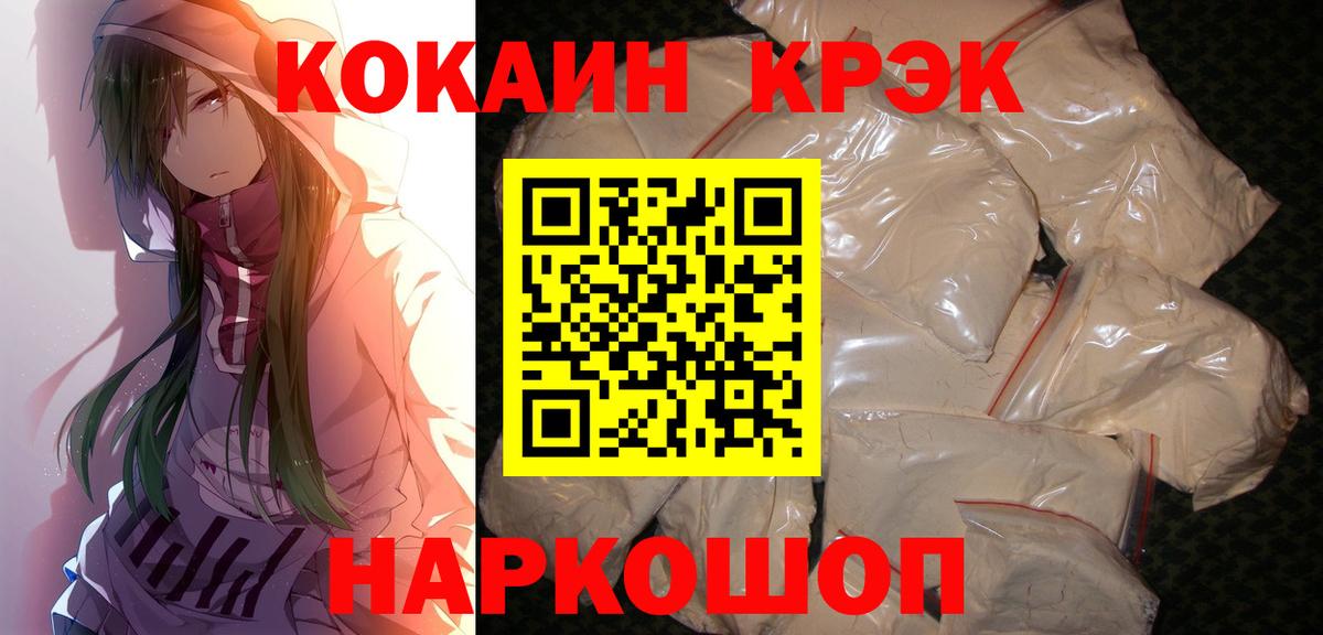 Кокаин Fish Scale  где купить наркоту  Заинск  COCAIN Fish Scale  Вход с VPN 