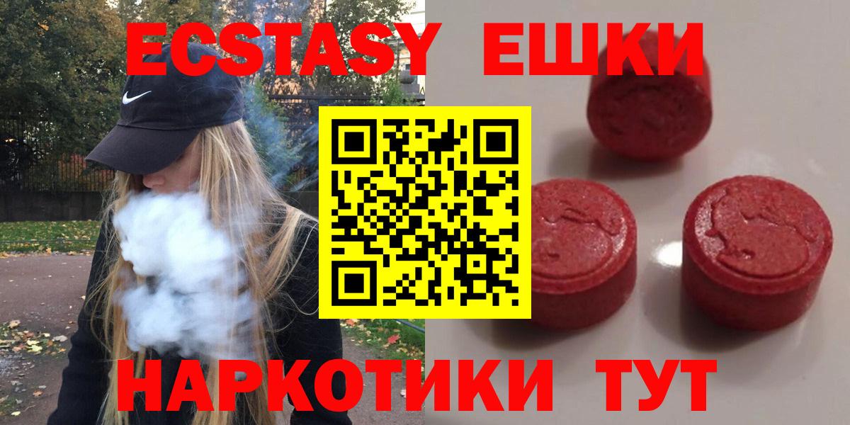 ЭКСТАЗИ  Вход с VPN  Заинск  Ecstasy бентли 