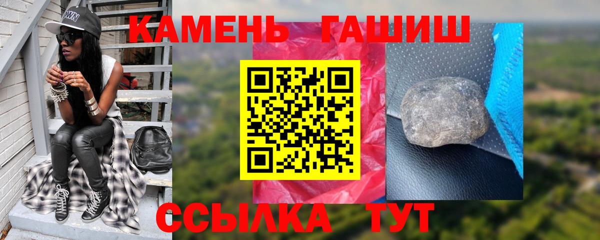 Заинск  ГАШИШ 40% ТГК  Вход с VPN  ГАШИШ hashish 