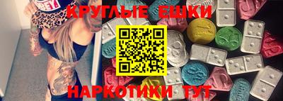 экстази Гусиноозёрск