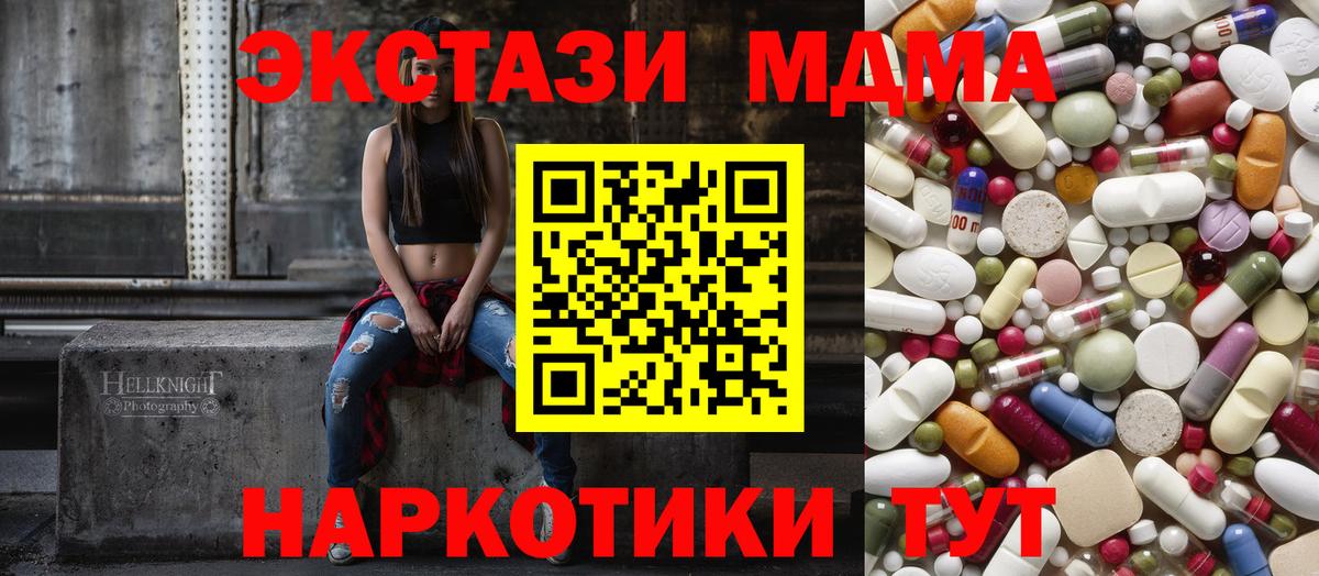 МДМА crystal Заинск