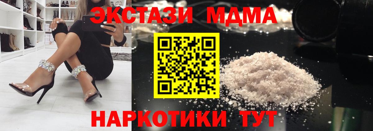 MDMA Molly  МДМА VHQ  Заинск  Вход с VPN 