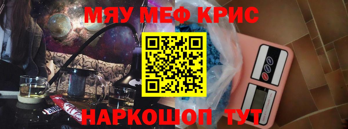 Мефедрон мука Заинск