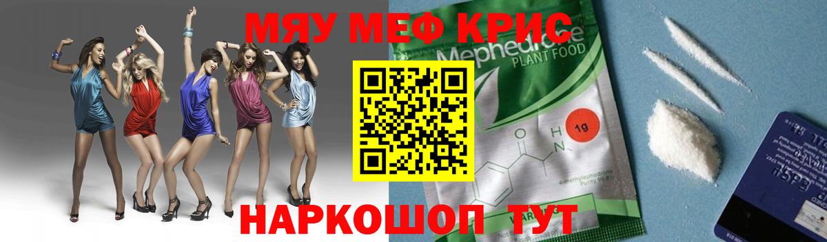 МЯУ-МЯУ  Вход с VPN  МЕФ  МЕФ VHQ  Заинск  МЕФ VHQ 