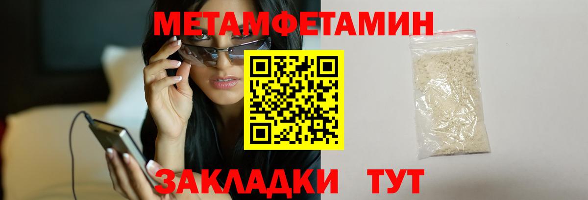 МЕТАМФЕТАМИН витя  МЕТАМФЕТАМИН витя  Вход с VPN  Заинск 