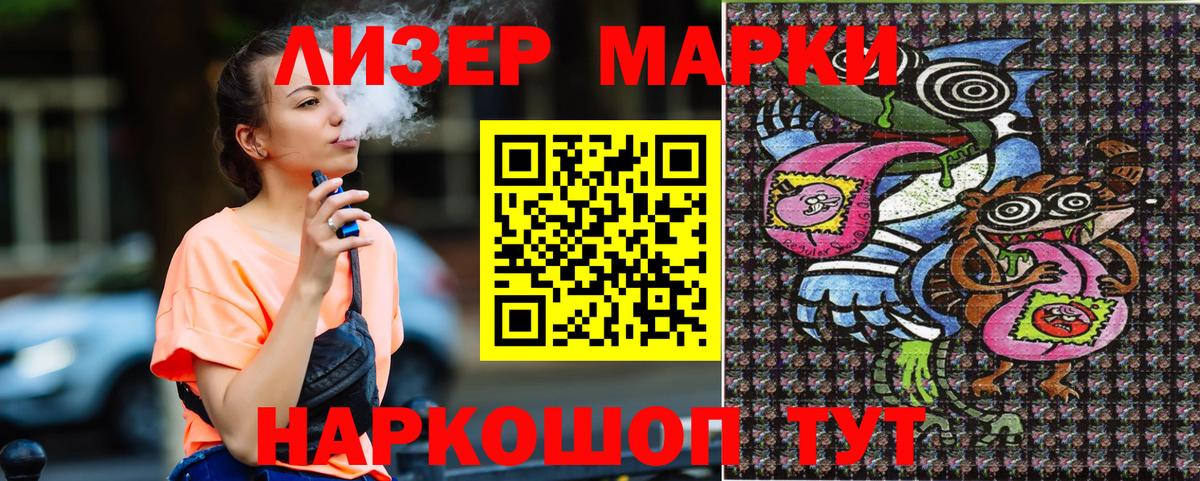 Марки NBOMe  Наркотические марки 1,5мг  Наркотические марки 1,5мг  Вход с VPN  Заинск 