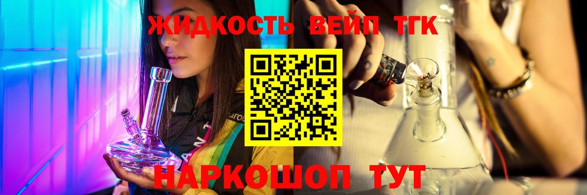 Дистиллят ТГК вейп с тгк  Вход с VPN  Заинск  ТГК вейп с тгк 