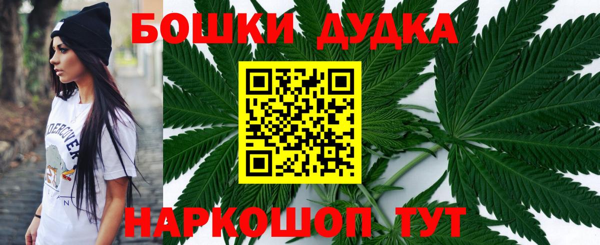 Бошки марихуана гибрид  Марихуана OG Kush  Вход с VPN  Каннабис AK-47  Заинск 
